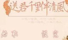 送君千里最新爆料,独家揭秘娱乐圈幕后风云