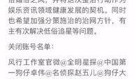 每日爆料娱乐圈,明星动态、热点事件大盘点
